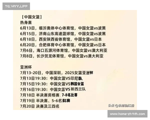 中国女篮主场卫冕战聚焦亚洲杯对决日本掀起焦点之战 中国女篮主场卫冕战聚焦亚洲杯对决日本掀起焦点之战