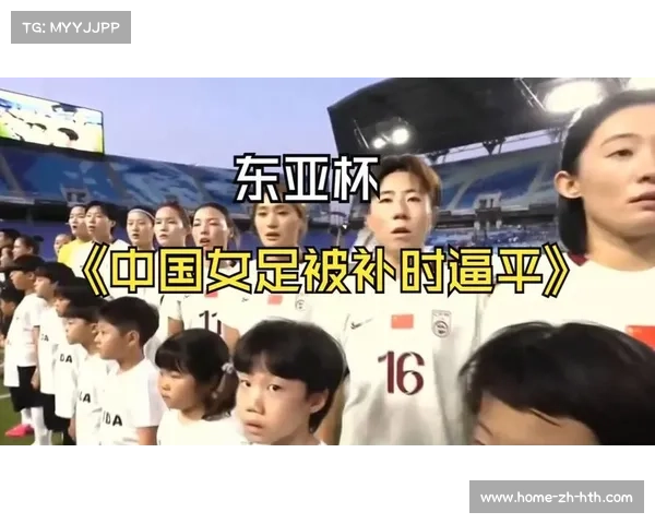 中国女足控球率高达65%却被绝平 效率低成关键问题 中国女足控球率高达65%却被绝平 效率低成关键问题